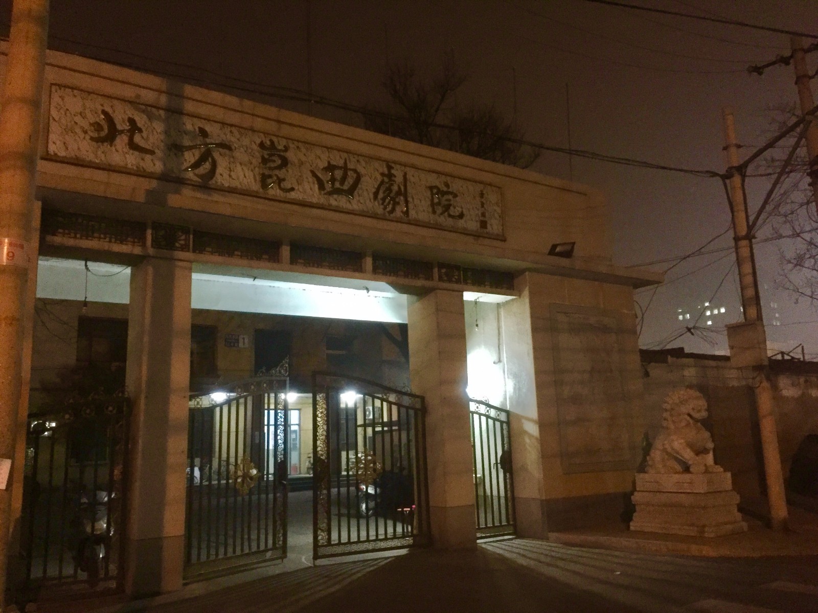 管艾北昆夜景.jpg