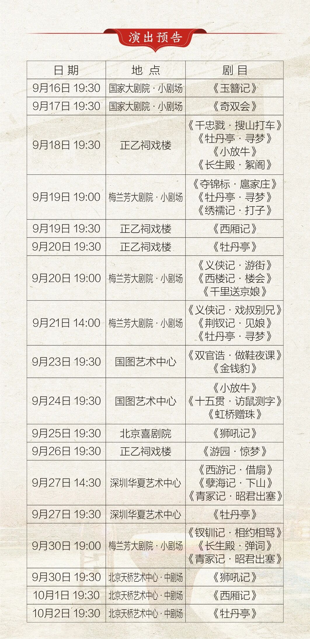 2025092712461758948404266017044.jpg 16.jpg