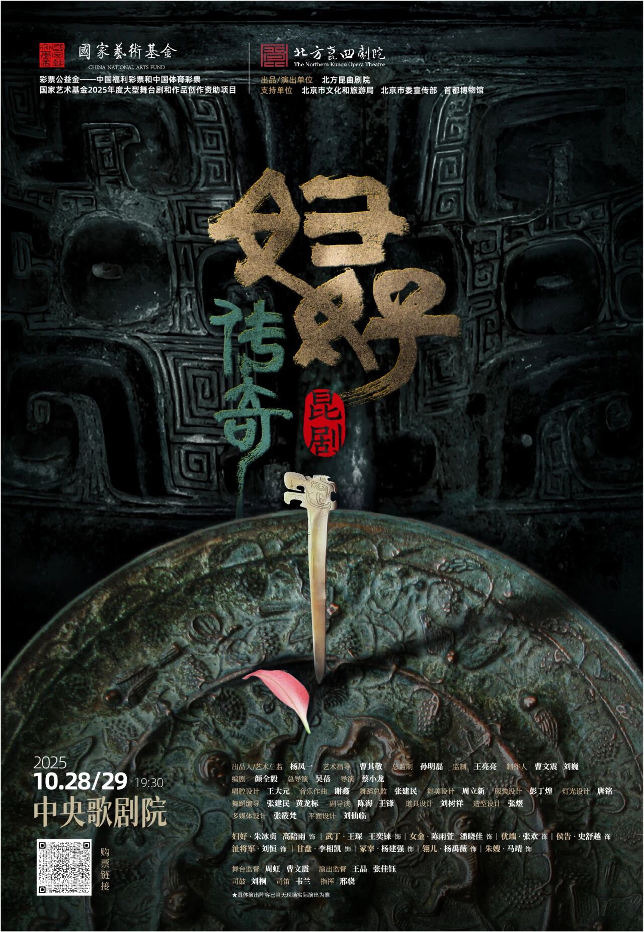 2025103117141761902065485080167.jpg 2.jpg