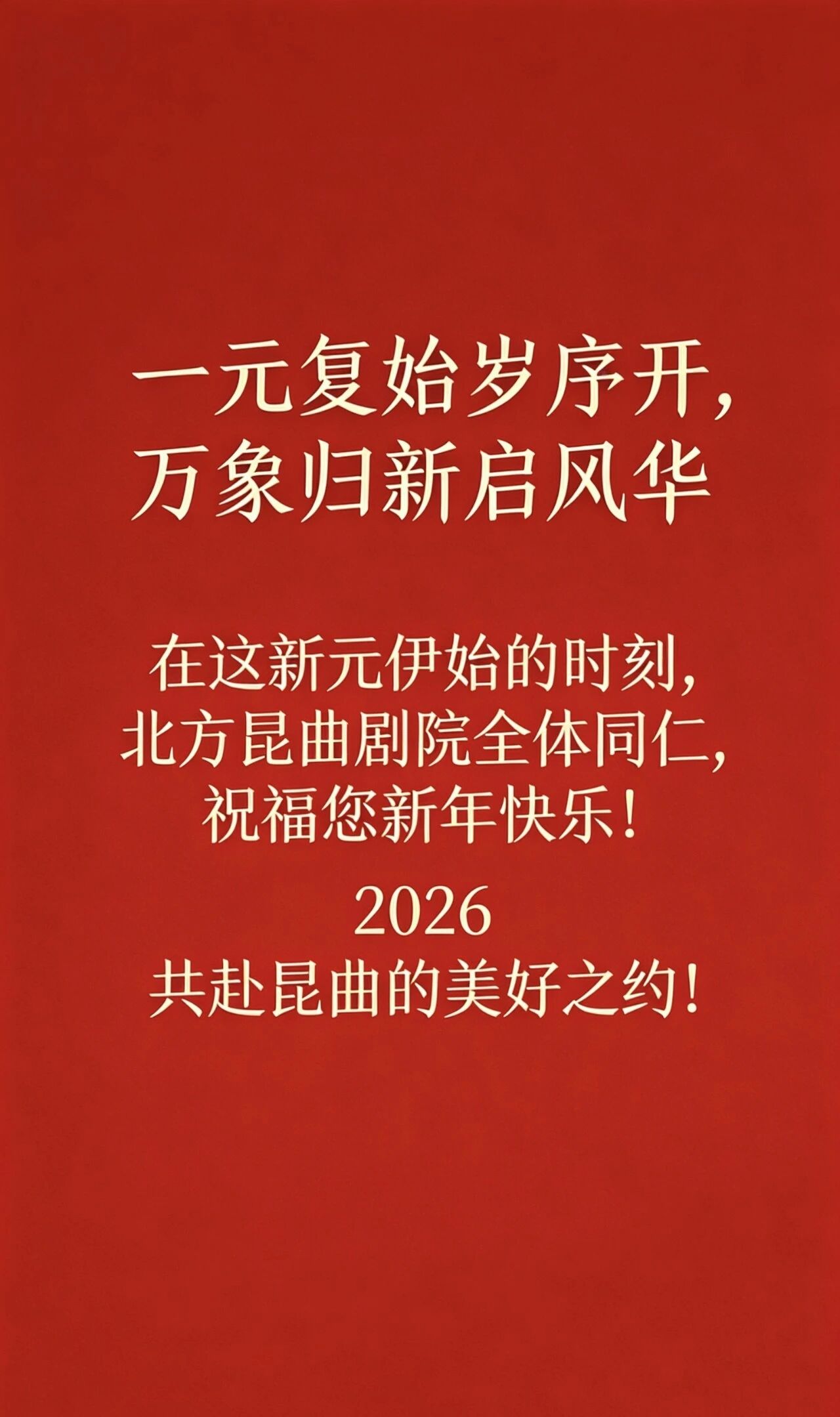 2026010915231767943408230099515.jpg 27.jpg